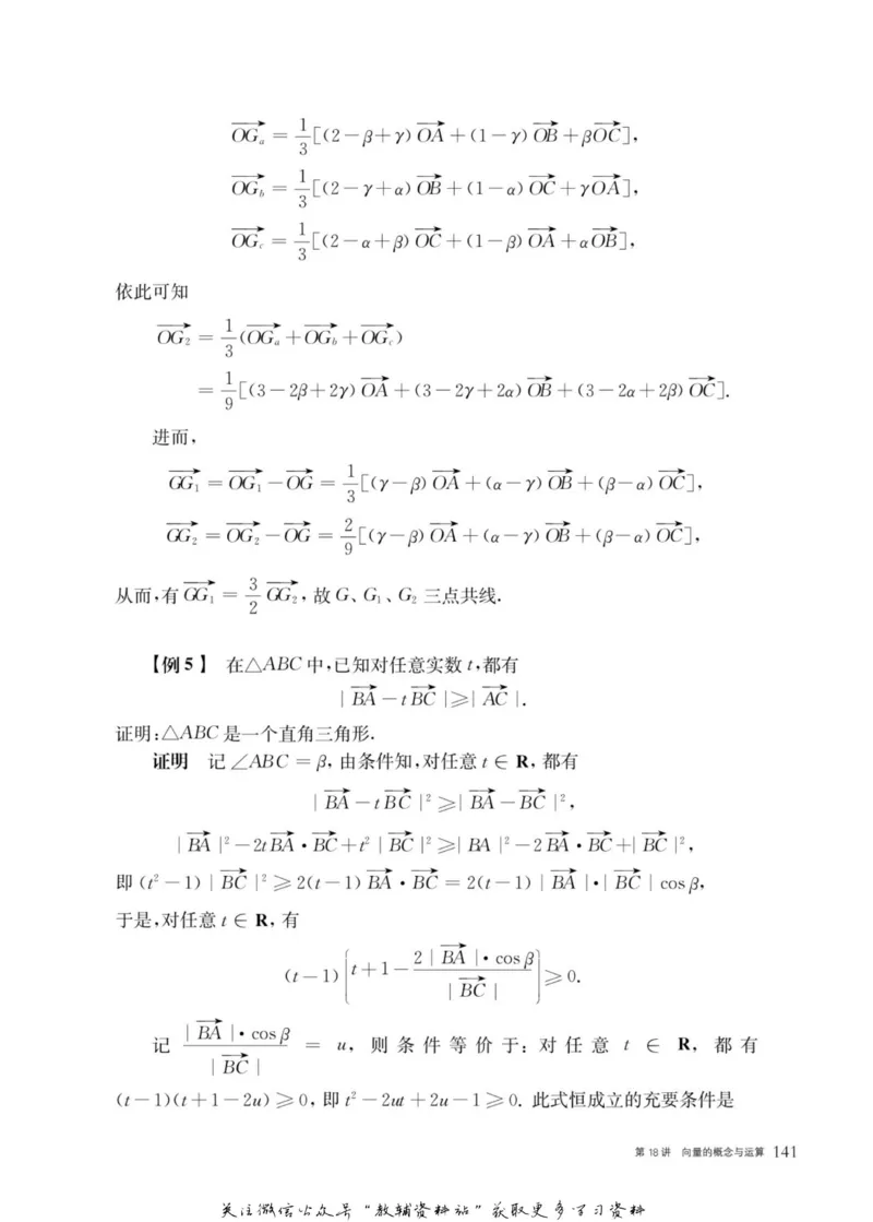 奥数教程&middot;高一年级主书_奥数专题合集_H007奥数类教辅汇总PDF_1~12年级奥数教程