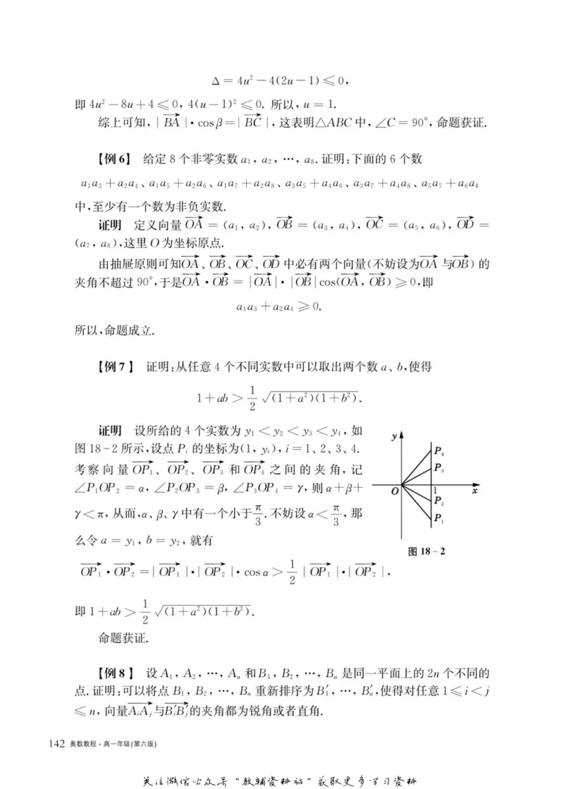 奥数教程&middot;高一年级主书_奥数专题合集_H007奥数类教辅汇总PDF_1~12年级奥数教程