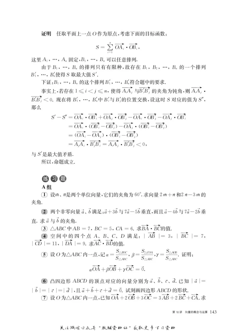 奥数教程&middot;高一年级主书_奥数专题合集_H007奥数类教辅汇总PDF_1~12年级奥数教程
