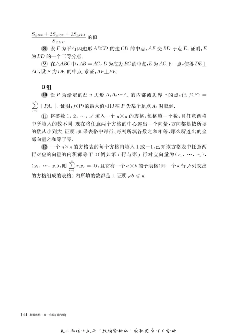 奥数教程&middot;高一年级主书_奥数专题合集_H007奥数类教辅汇总PDF_1~12年级奥数教程