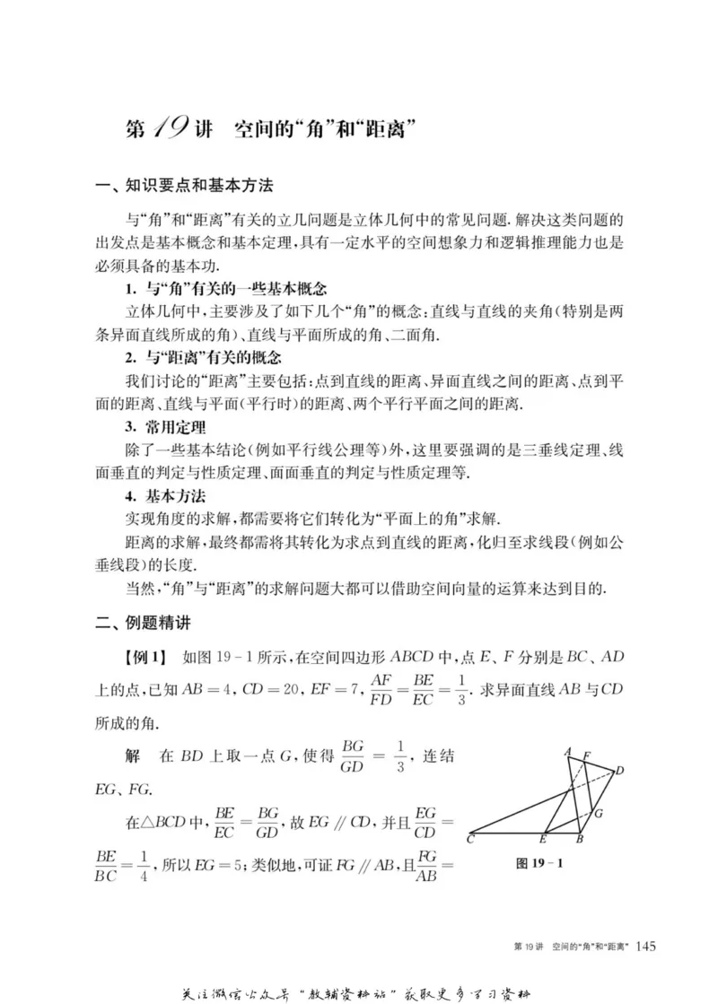 奥数教程&middot;高一年级主书_奥数专题合集_H007奥数类教辅汇总PDF_1~12年级奥数教程