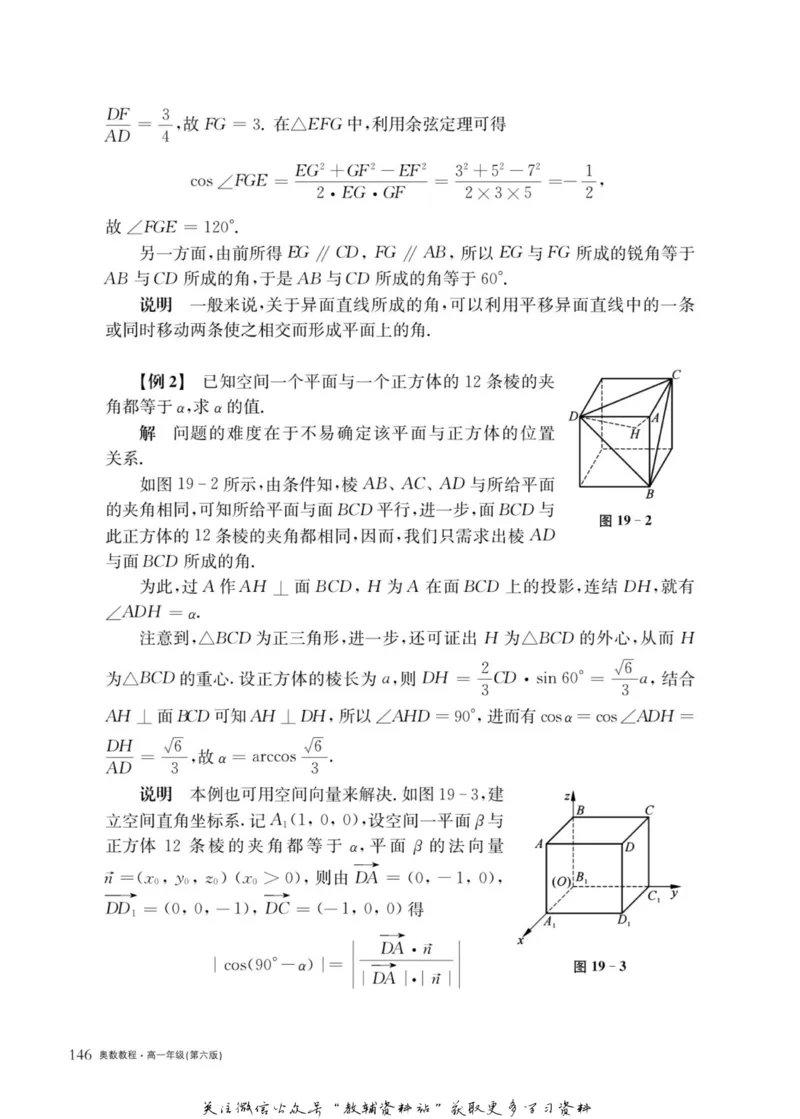 奥数教程&middot;高一年级主书_奥数专题合集_H007奥数类教辅汇总PDF_1~12年级奥数教程