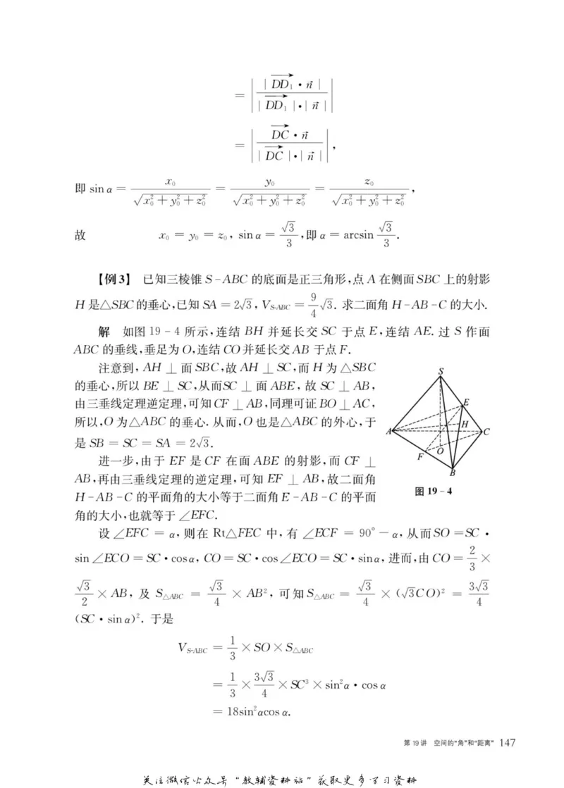 奥数教程&middot;高一年级主书_奥数专题合集_H007奥数类教辅汇总PDF_1~12年级奥数教程