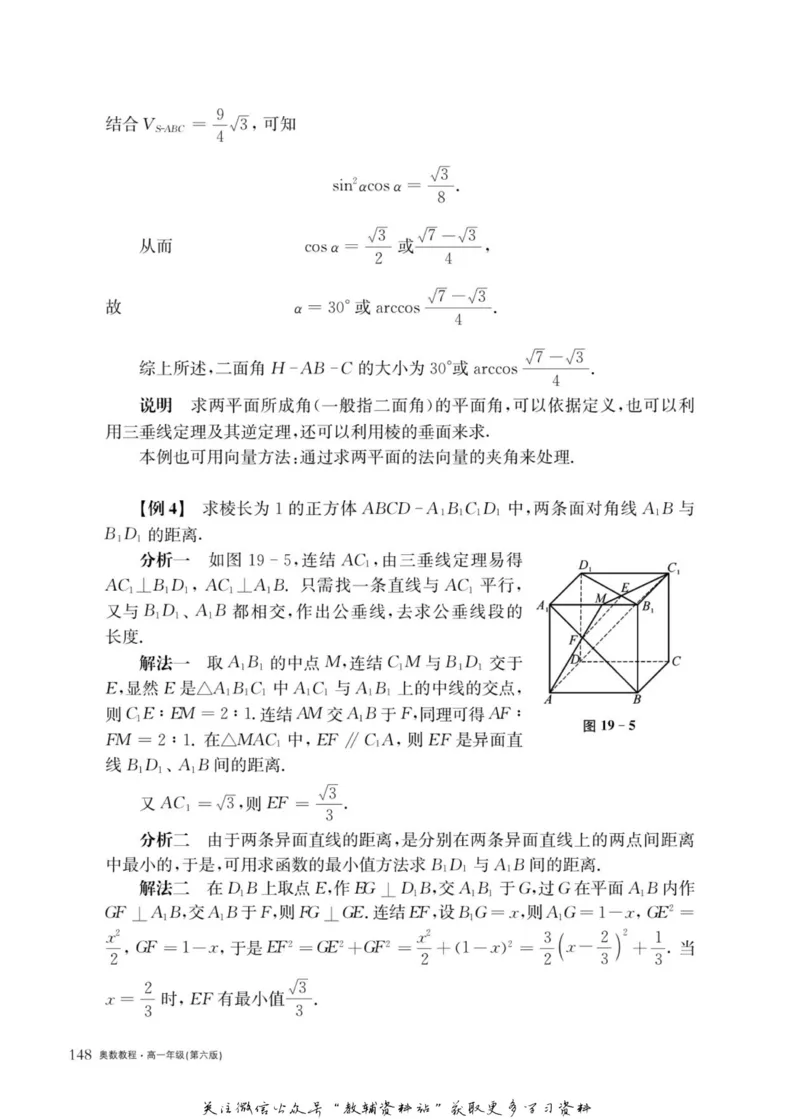奥数教程&middot;高一年级主书_奥数专题合集_H007奥数类教辅汇总PDF_1~12年级奥数教程