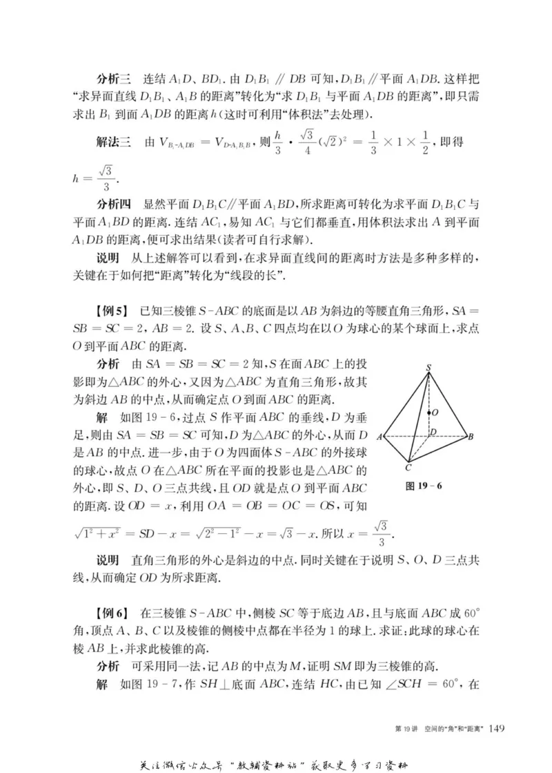 奥数教程&middot;高一年级主书_奥数专题合集_H007奥数类教辅汇总PDF_1~12年级奥数教程