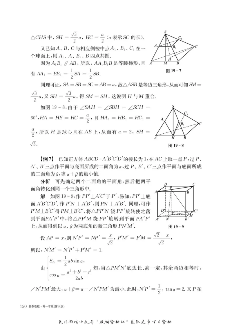 奥数教程&middot;高一年级主书_奥数专题合集_H007奥数类教辅汇总PDF_1~12年级奥数教程