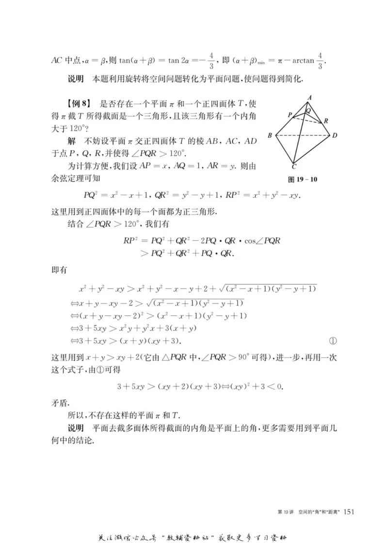 奥数教程&middot;高一年级主书_奥数专题合集_H007奥数类教辅汇总PDF_1~12年级奥数教程