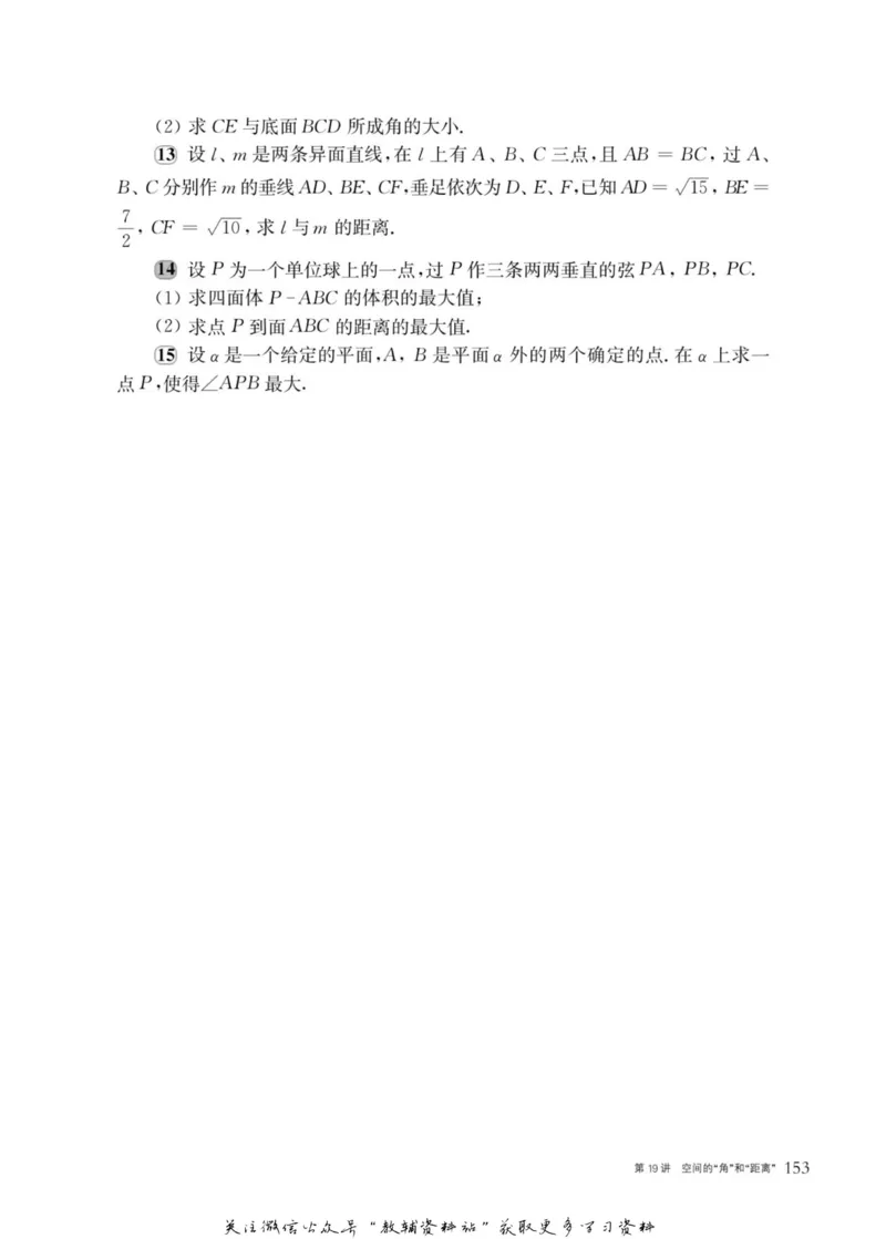奥数教程&middot;高一年级主书_奥数专题合集_H007奥数类教辅汇总PDF_1~12年级奥数教程