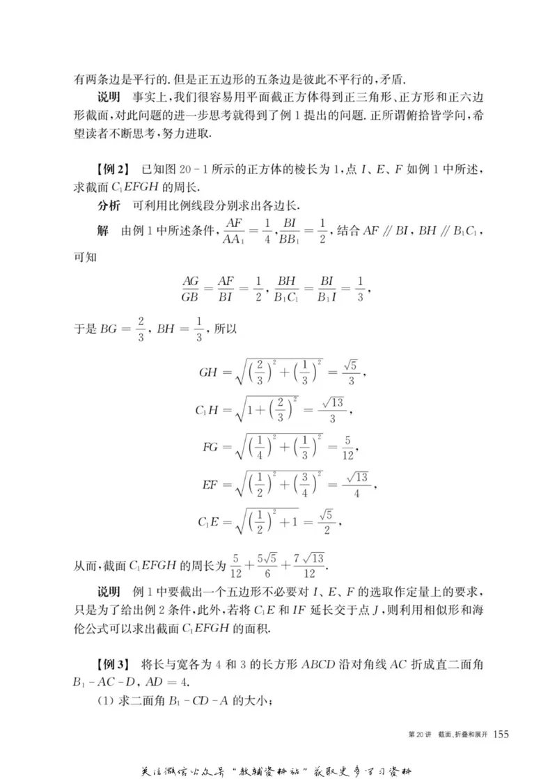 奥数教程&middot;高一年级主书_奥数专题合集_H007奥数类教辅汇总PDF_1~12年级奥数教程