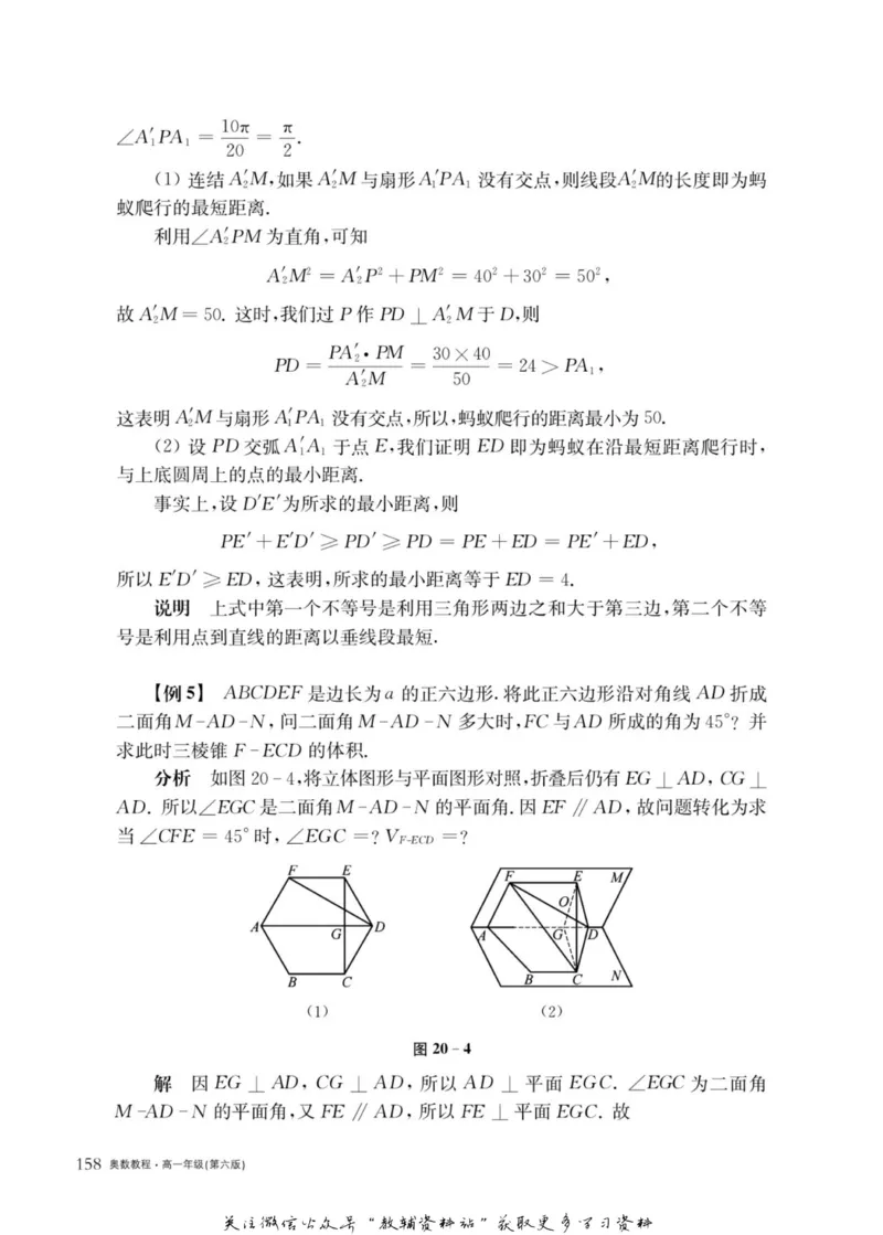 奥数教程&middot;高一年级主书_奥数专题合集_H007奥数类教辅汇总PDF_1~12年级奥数教程