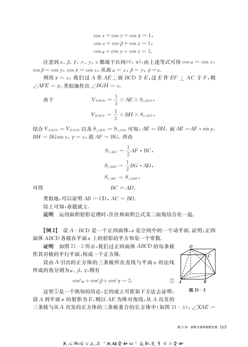 奥数教程&middot;高一年级主书_奥数专题合集_H007奥数类教辅汇总PDF_1~12年级奥数教程