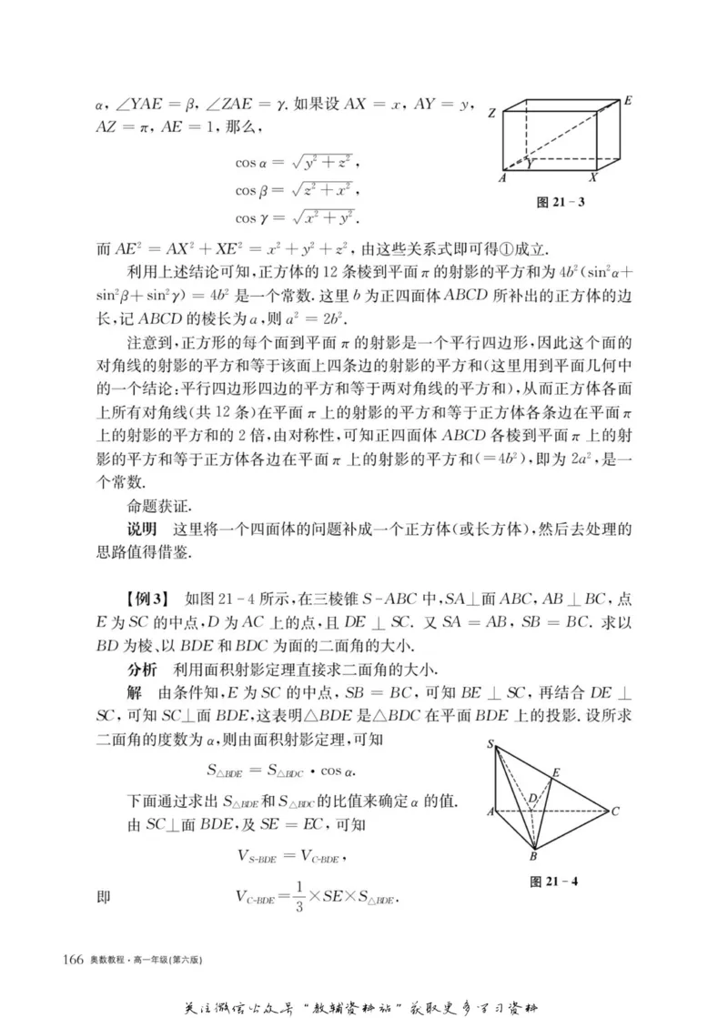 奥数教程&middot;高一年级主书_奥数专题合集_H007奥数类教辅汇总PDF_1~12年级奥数教程