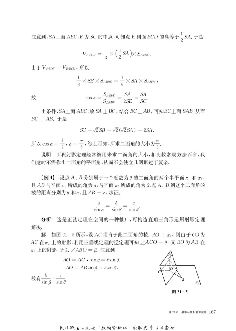 奥数教程&middot;高一年级主书_奥数专题合集_H007奥数类教辅汇总PDF_1~12年级奥数教程