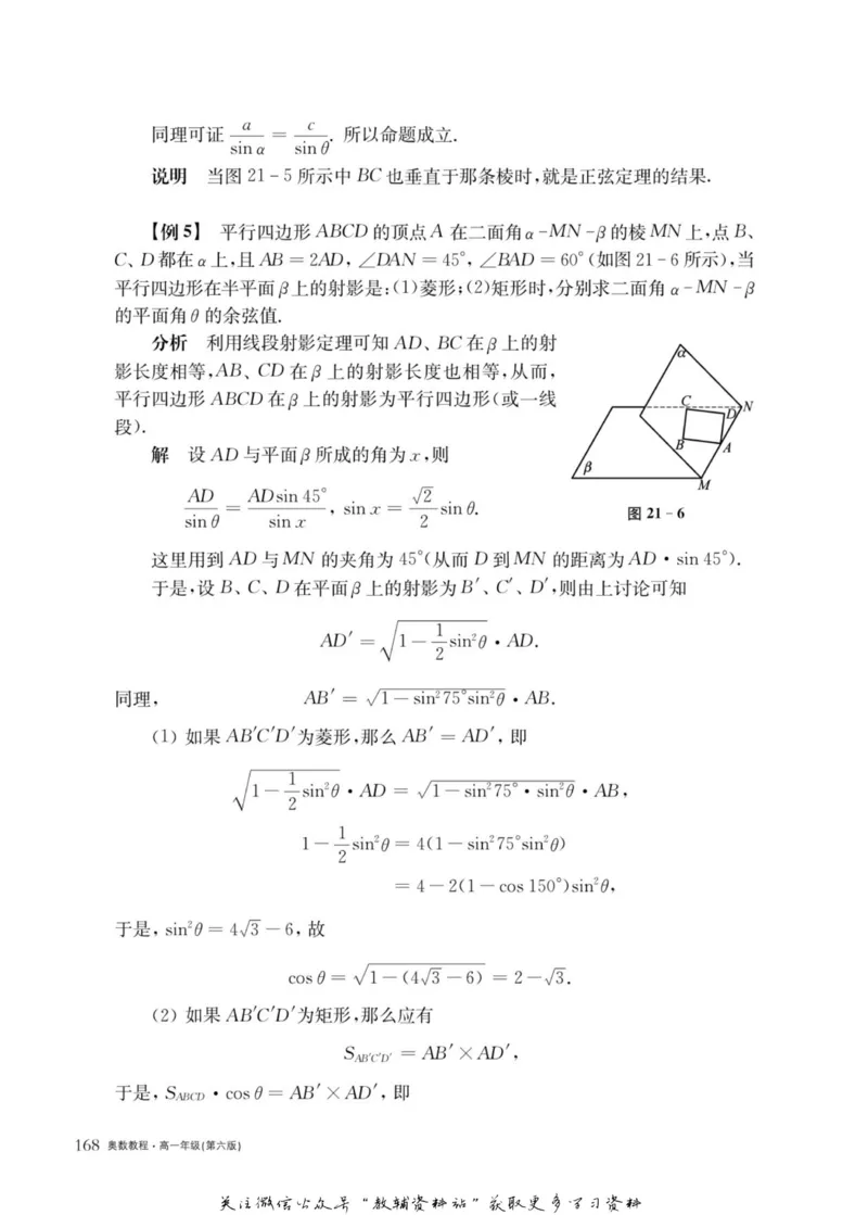 奥数教程&middot;高一年级主书_奥数专题合集_H007奥数类教辅汇总PDF_1~12年级奥数教程