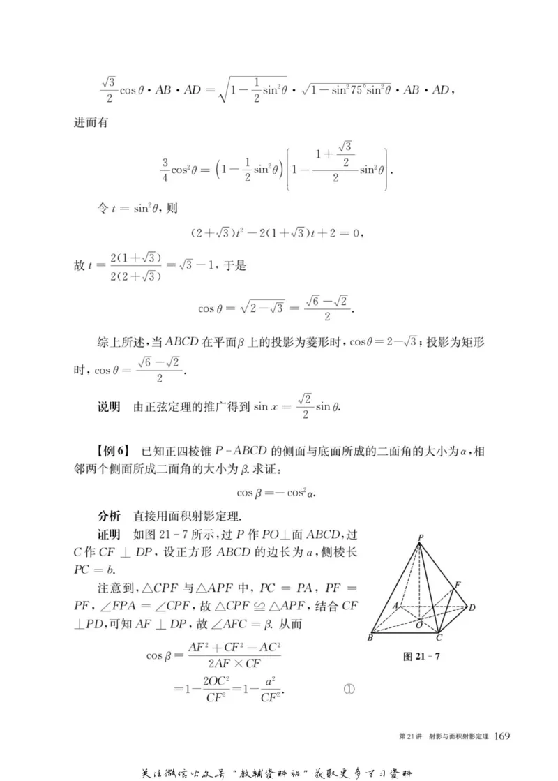 奥数教程&middot;高一年级主书_奥数专题合集_H007奥数类教辅汇总PDF_1~12年级奥数教程