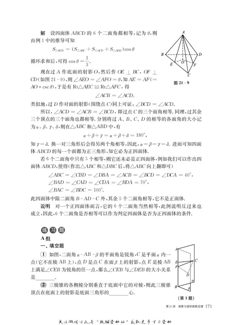 奥数教程&middot;高一年级主书_奥数专题合集_H007奥数类教辅汇总PDF_1~12年级奥数教程