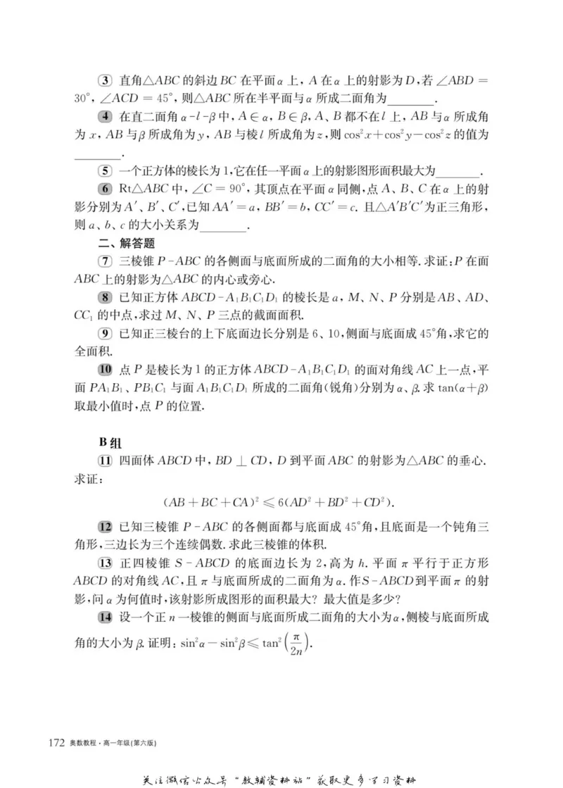 奥数教程&middot;高一年级主书_奥数专题合集_H007奥数类教辅汇总PDF_1~12年级奥数教程