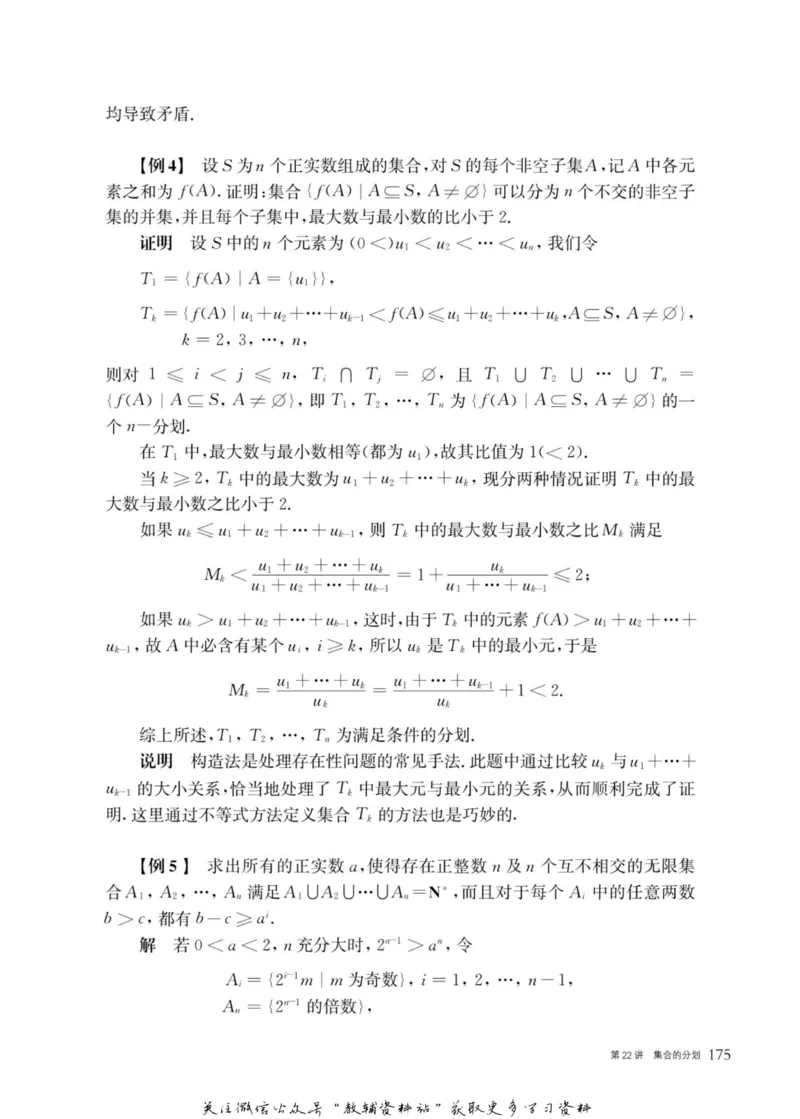 奥数教程&middot;高一年级主书_奥数专题合集_H007奥数类教辅汇总PDF_1~12年级奥数教程