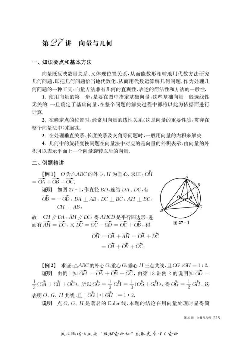 奥数教程&middot;高一年级主书_奥数专题合集_H007奥数类教辅汇总PDF_1~12年级奥数教程