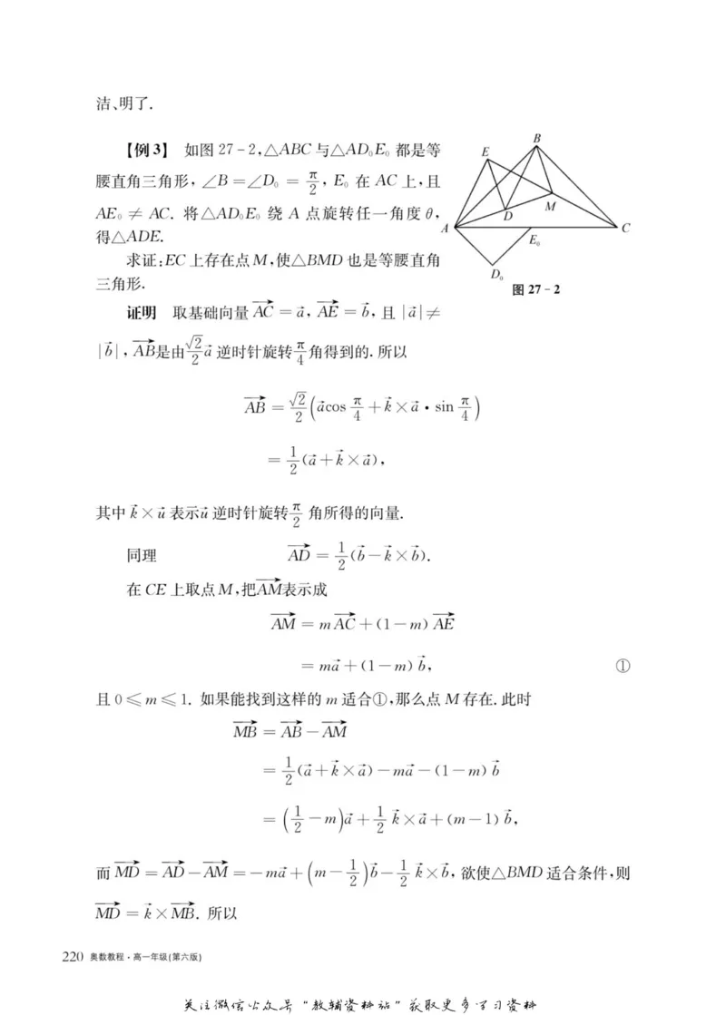 奥数教程&middot;高一年级主书_奥数专题合集_H007奥数类教辅汇总PDF_1~12年级奥数教程