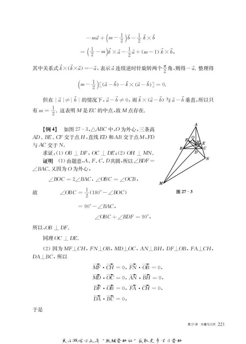 奥数教程&middot;高一年级主书_奥数专题合集_H007奥数类教辅汇总PDF_1~12年级奥数教程