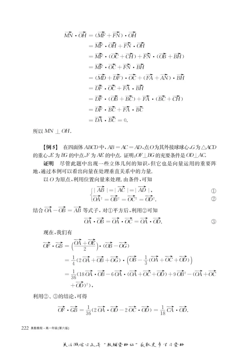 奥数教程&middot;高一年级主书_奥数专题合集_H007奥数类教辅汇总PDF_1~12年级奥数教程