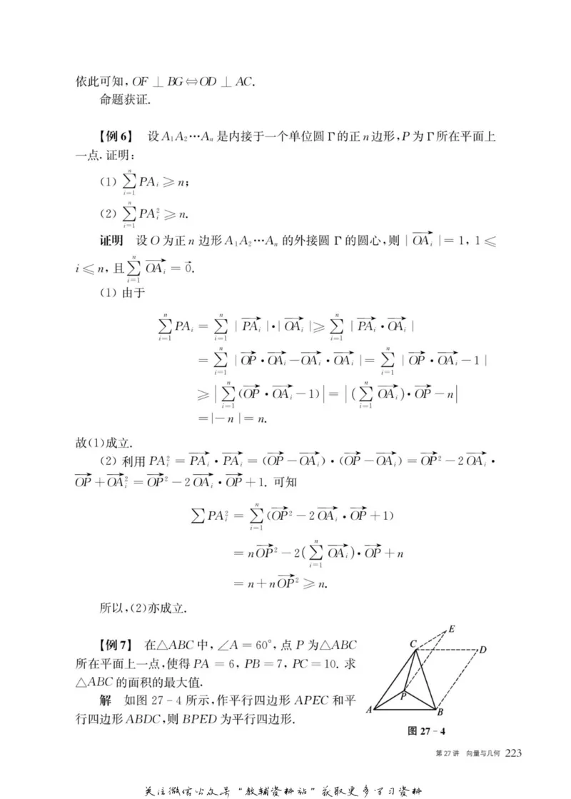 奥数教程&middot;高一年级主书_奥数专题合集_H007奥数类教辅汇总PDF_1~12年级奥数教程