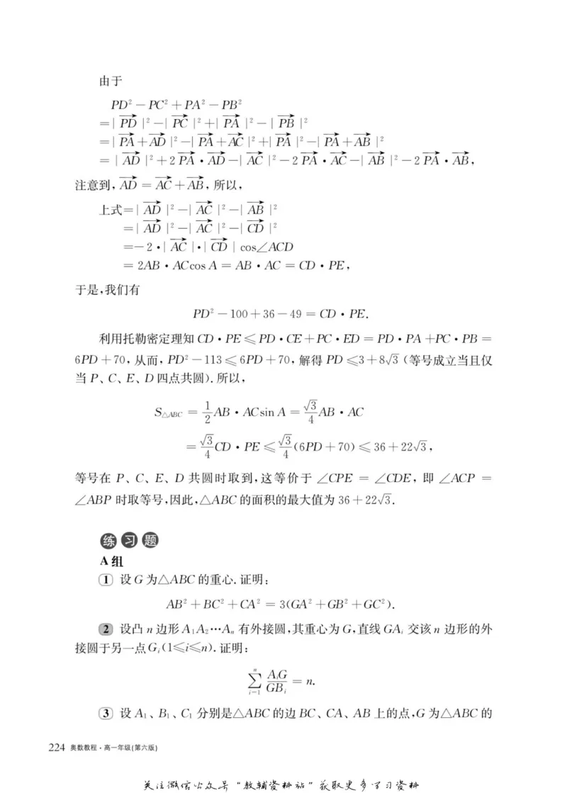 奥数教程&middot;高一年级主书_奥数专题合集_H007奥数类教辅汇总PDF_1~12年级奥数教程