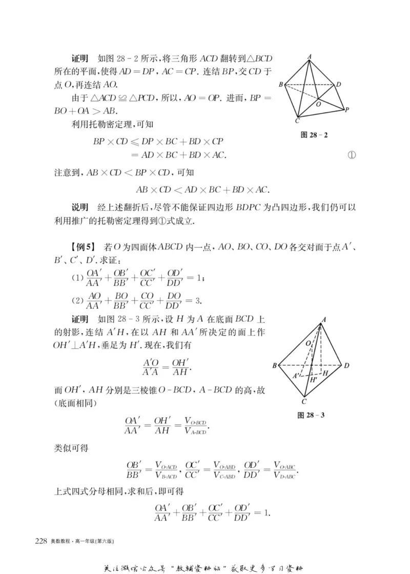 奥数教程&middot;高一年级主书_奥数专题合集_H007奥数类教辅汇总PDF_1~12年级奥数教程