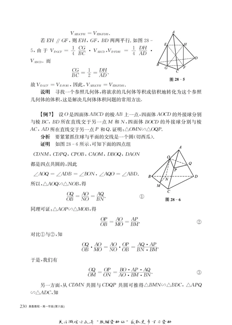 奥数教程&middot;高一年级主书_奥数专题合集_H007奥数类教辅汇总PDF_1~12年级奥数教程