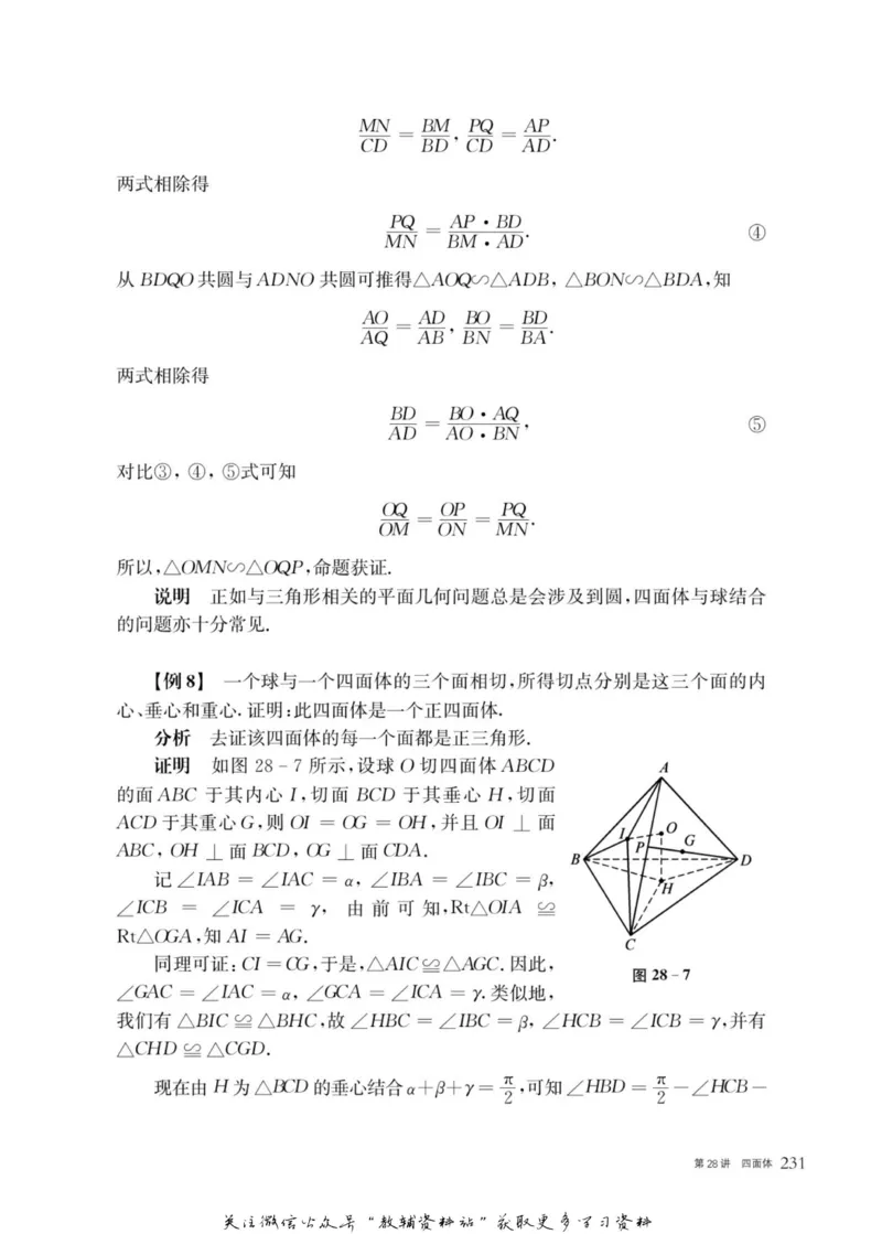 奥数教程&middot;高一年级主书_奥数专题合集_H007奥数类教辅汇总PDF_1~12年级奥数教程