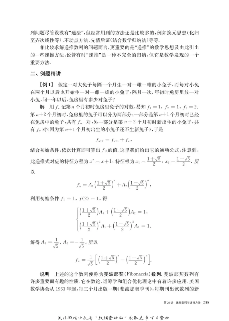 奥数教程&middot;高一年级主书_奥数专题合集_H007奥数类教辅汇总PDF_1~12年级奥数教程