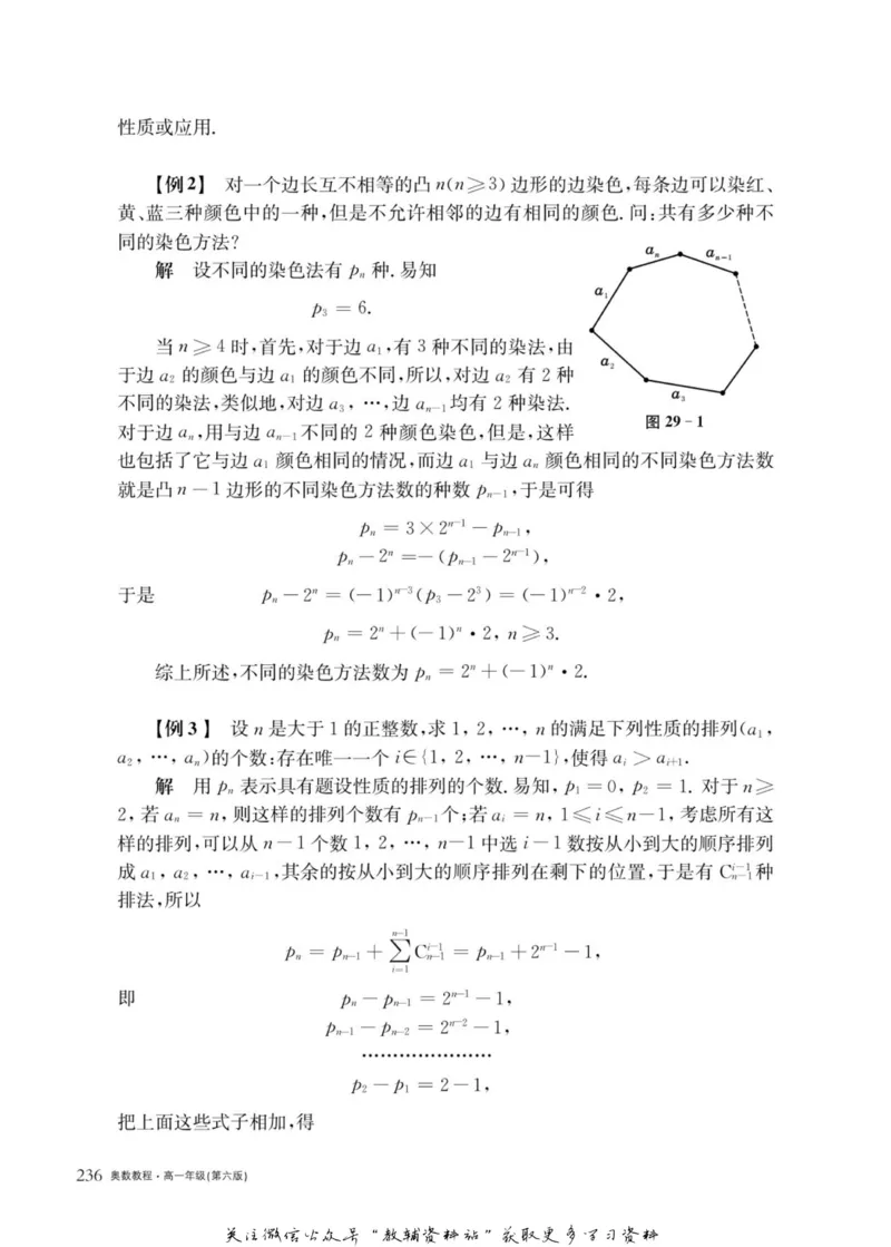 奥数教程&middot;高一年级主书_奥数专题合集_H007奥数类教辅汇总PDF_1~12年级奥数教程