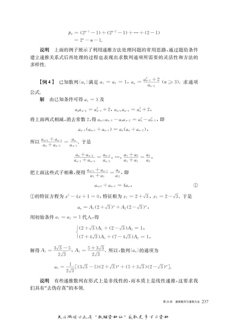 奥数教程&middot;高一年级主书_奥数专题合集_H007奥数类教辅汇总PDF_1~12年级奥数教程