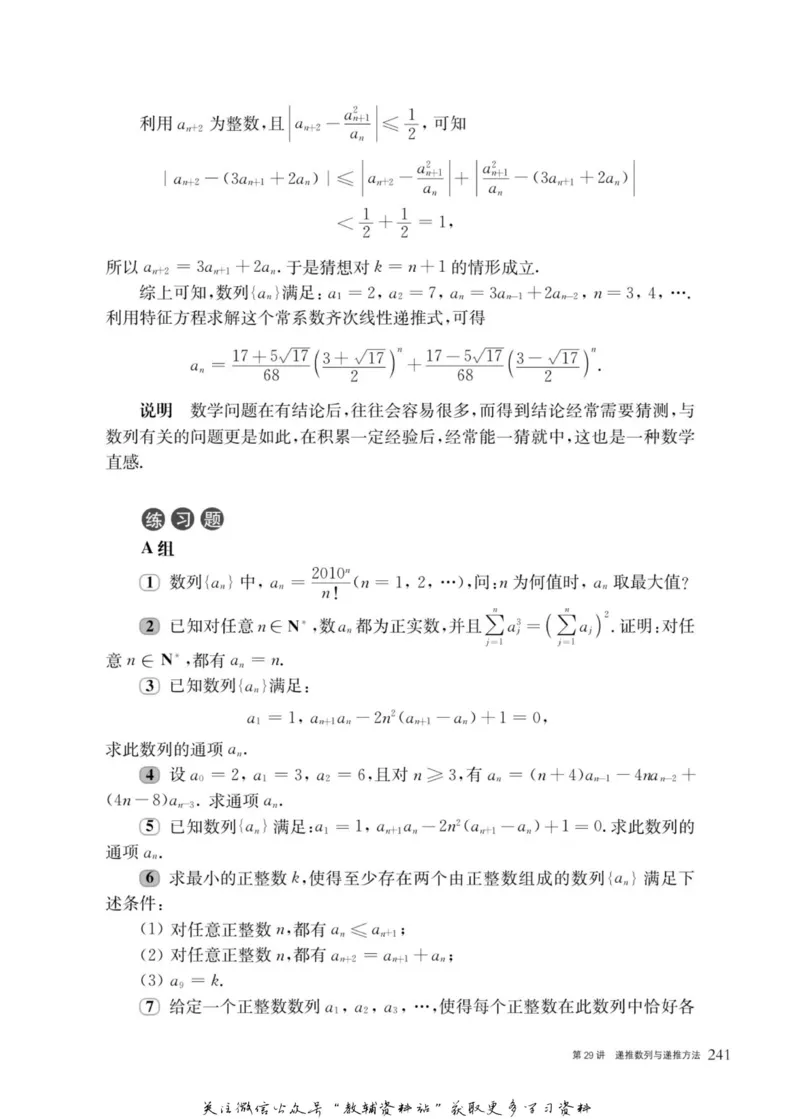 奥数教程&middot;高一年级主书_奥数专题合集_H007奥数类教辅汇总PDF_1~12年级奥数教程