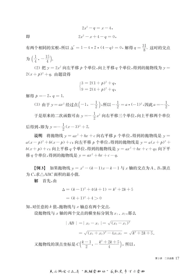 奥数教程&middot;高一年级主书_奥数专题合集_H007奥数类教辅汇总PDF_1~12年级奥数教程