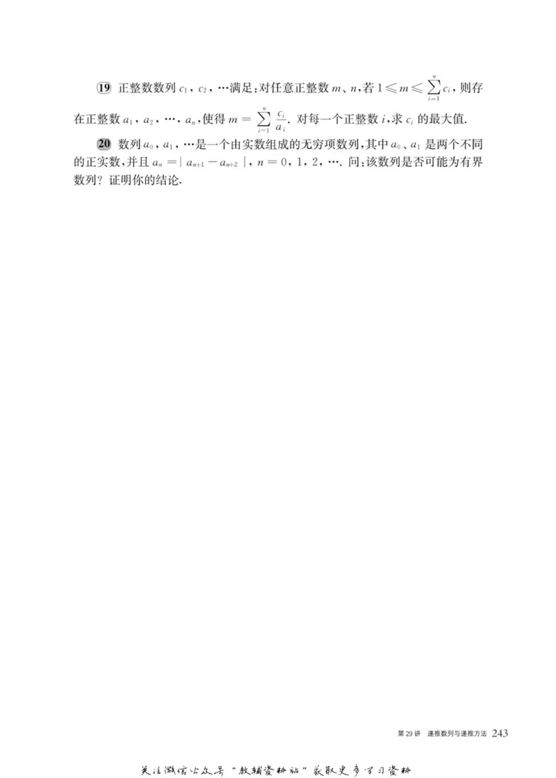 奥数教程&middot;高一年级主书_奥数专题合集_H007奥数类教辅汇总PDF_1~12年级奥数教程