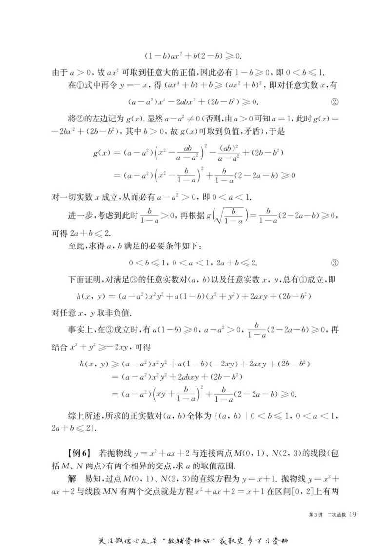 奥数教程&middot;高一年级主书_奥数专题合集_H007奥数类教辅汇总PDF_1~12年级奥数教程
