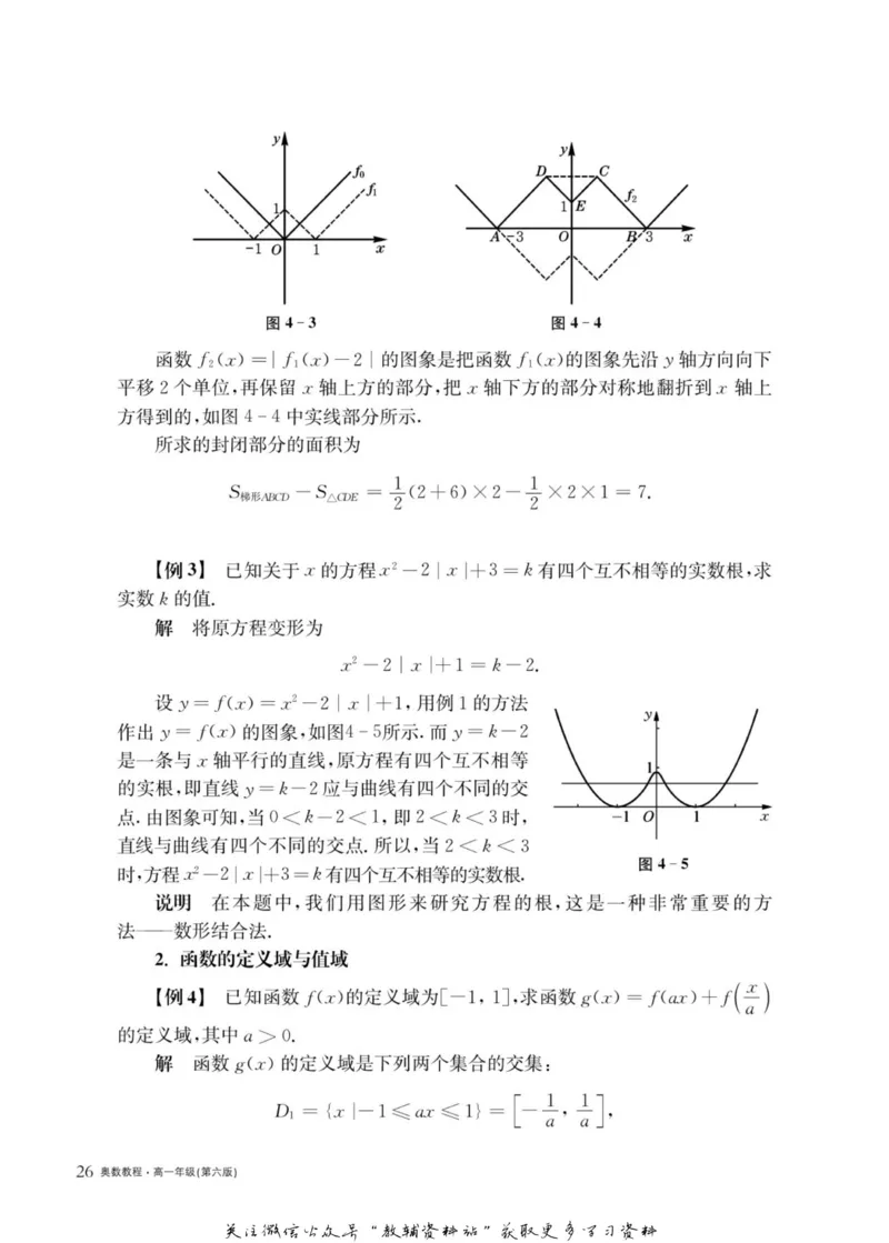 奥数教程&middot;高一年级主书_奥数专题合集_H007奥数类教辅汇总PDF_1~12年级奥数教程