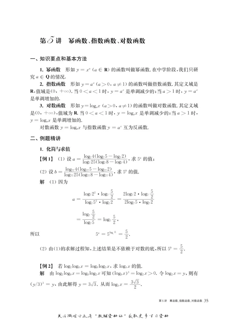 奥数教程&middot;高一年级主书_奥数专题合集_H007奥数类教辅汇总PDF_1~12年级奥数教程