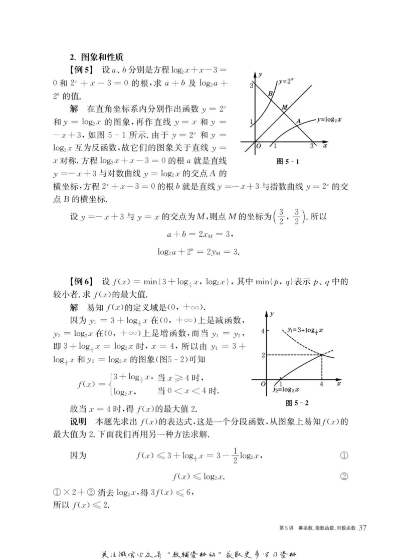 奥数教程&middot;高一年级主书_奥数专题合集_H007奥数类教辅汇总PDF_1~12年级奥数教程