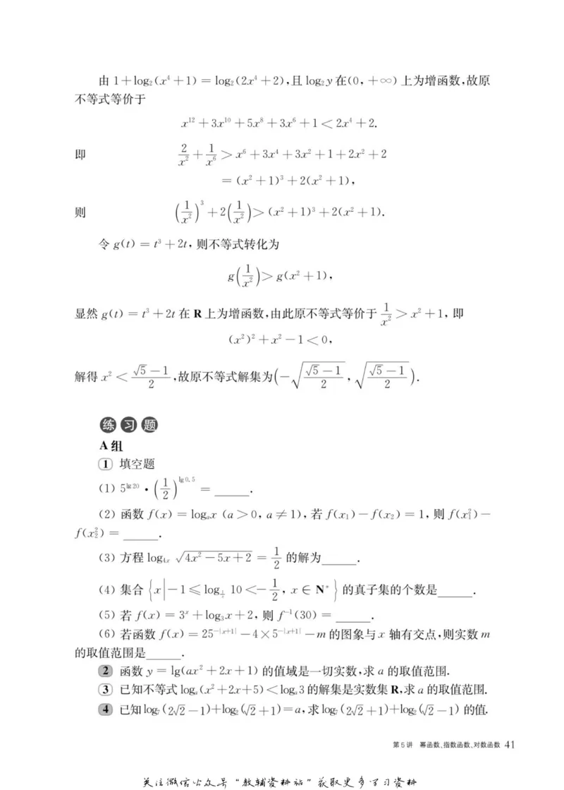 奥数教程&middot;高一年级主书_奥数专题合集_H007奥数类教辅汇总PDF_1~12年级奥数教程