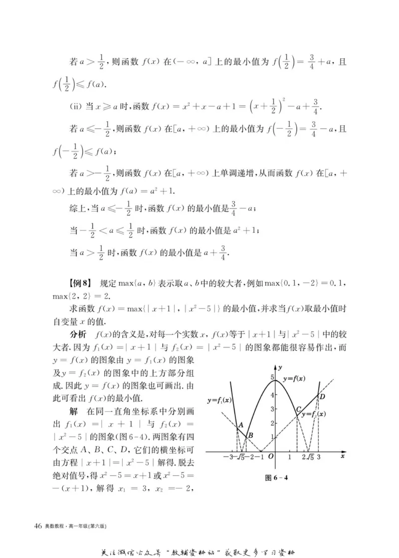 奥数教程&middot;高一年级主书_奥数专题合集_H007奥数类教辅汇总PDF_1~12年级奥数教程