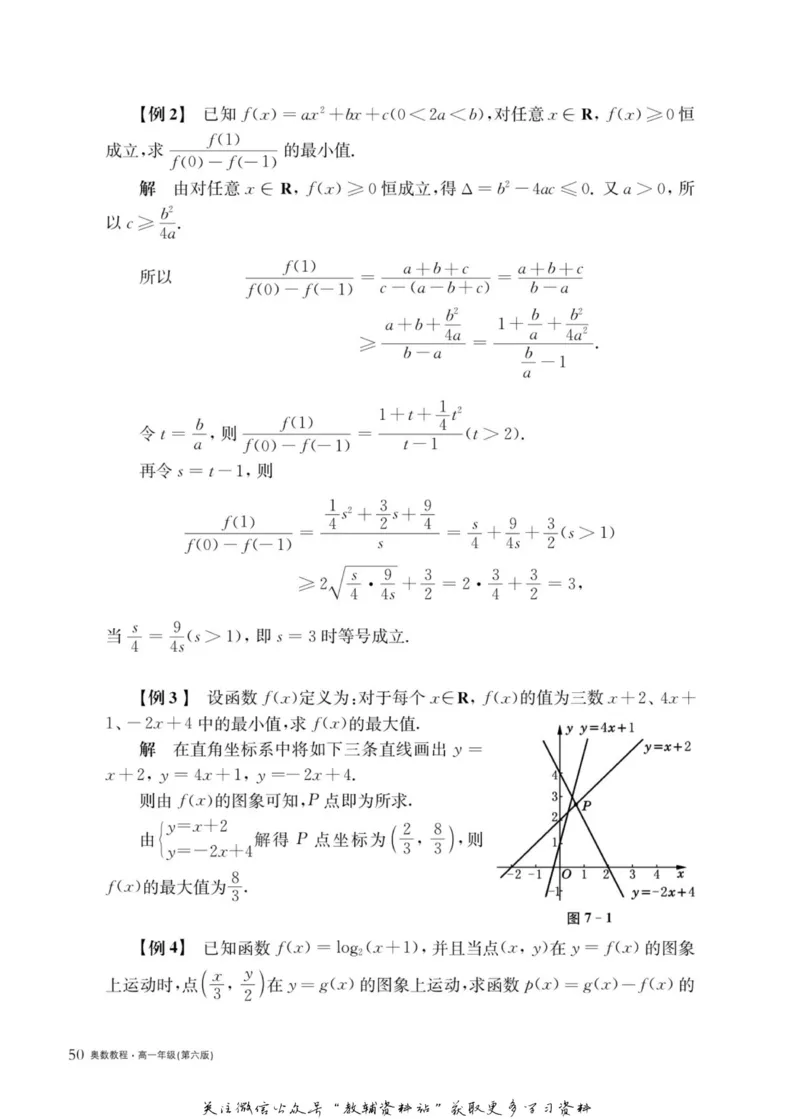 奥数教程&middot;高一年级主书_奥数专题合集_H007奥数类教辅汇总PDF_1~12年级奥数教程