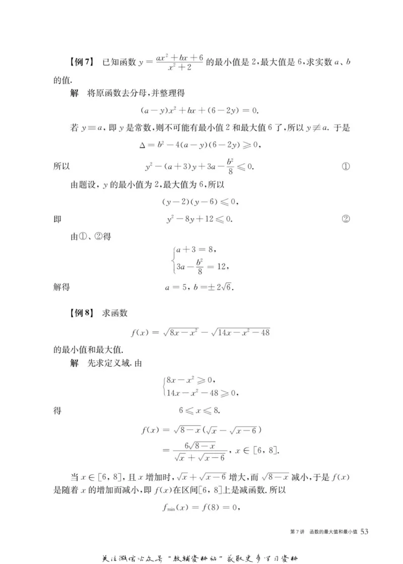 奥数教程&middot;高一年级主书_奥数专题合集_H007奥数类教辅汇总PDF_1~12年级奥数教程