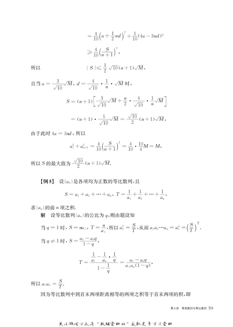 奥数教程&middot;高一年级主书_奥数专题合集_H007奥数类教辅汇总PDF_1~12年级奥数教程