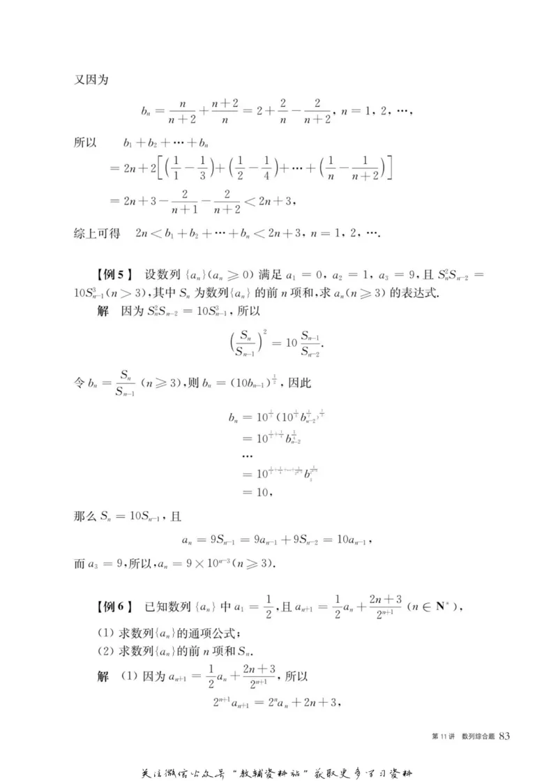 奥数教程&middot;高一年级主书_奥数专题合集_H007奥数类教辅汇总PDF_1~12年级奥数教程