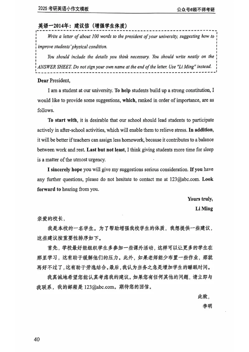 2025顾不得英语二作文模版-小作文_考研英语+作文模板_考研英语作文模版_1.顾不得_英语二