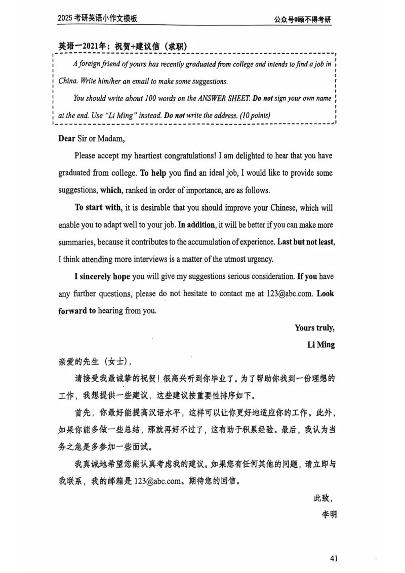 2025顾不得英语二作文模版-小作文_考研英语+作文模板_考研英语作文模版_1.顾不得_英语二