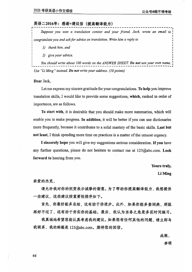 2025顾不得英语二作文模版-小作文_考研英语+作文模板_考研英语作文模版_1.顾不得_英语二